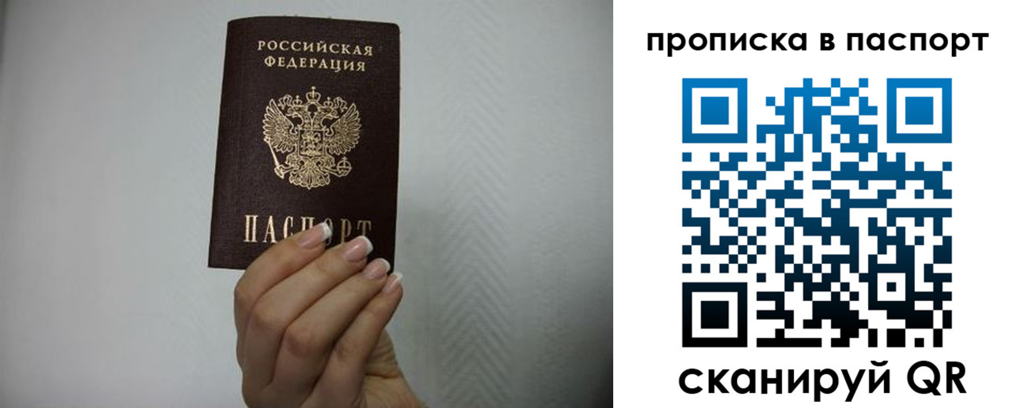 прописка для кредита в Красноармейске