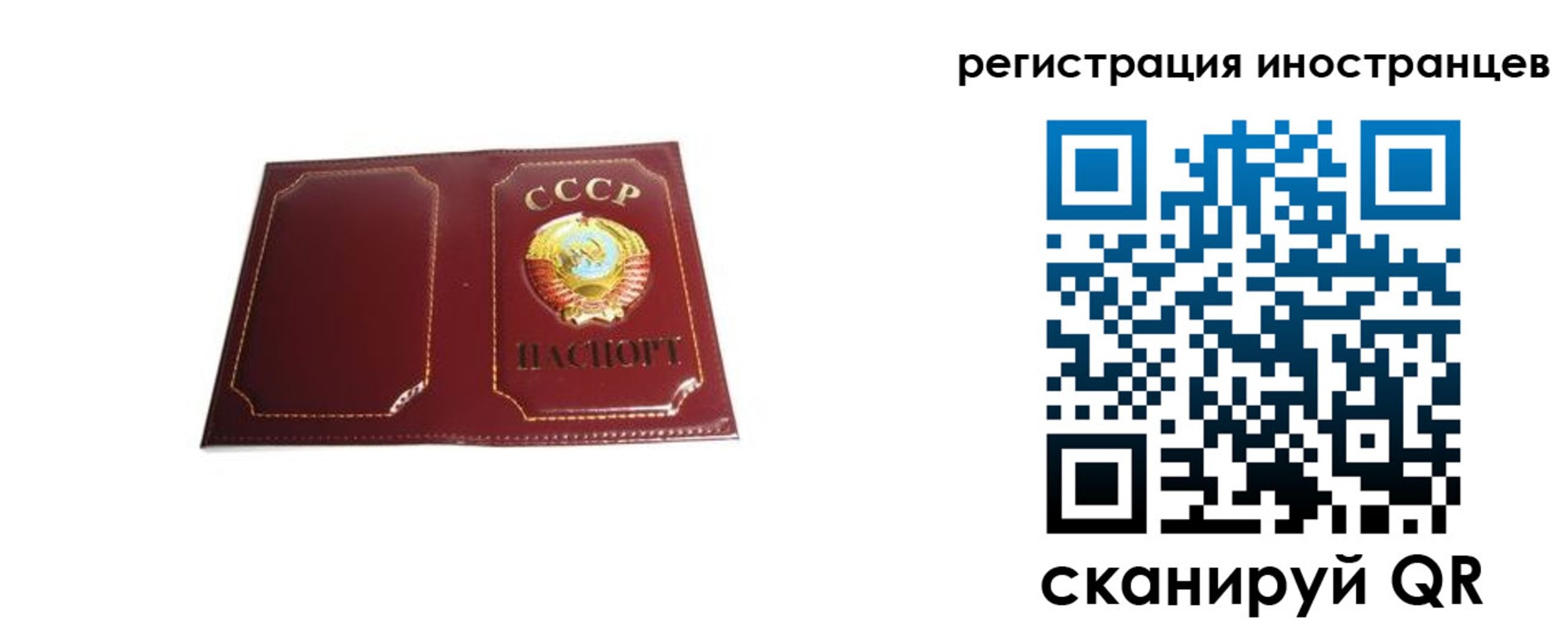 временная регистрация адрес в Красноармейске