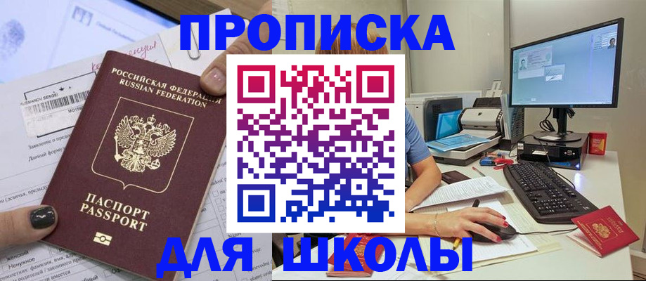 прописка поиск в Красноармейске