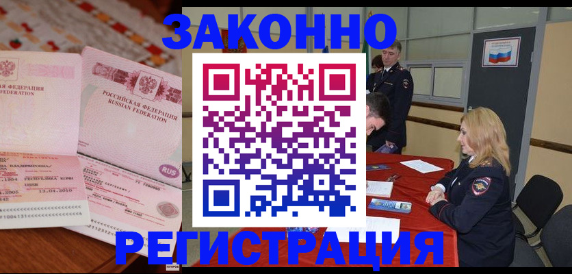 временная регистрация госуслуги в Красноармейске