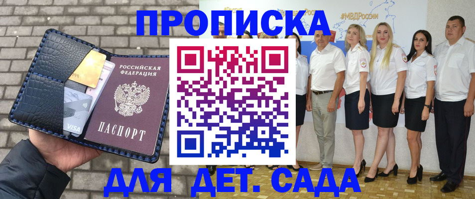 прописка поиск в Красноармейске
